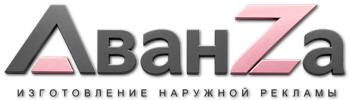 Наружная реклама и вывески в Улане-Удэ цена от 18950 руб. 2026