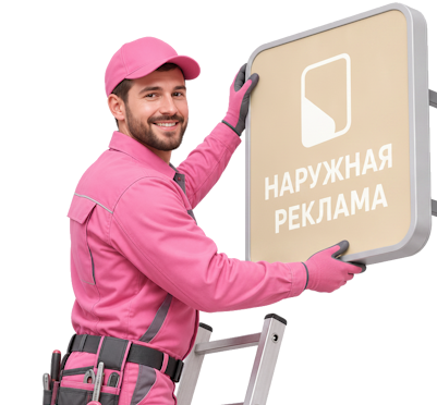 Вас интересует Изготовление и монтаж лайтбокса для кафе под ключ в Улане-Удэ? задайте вопрос